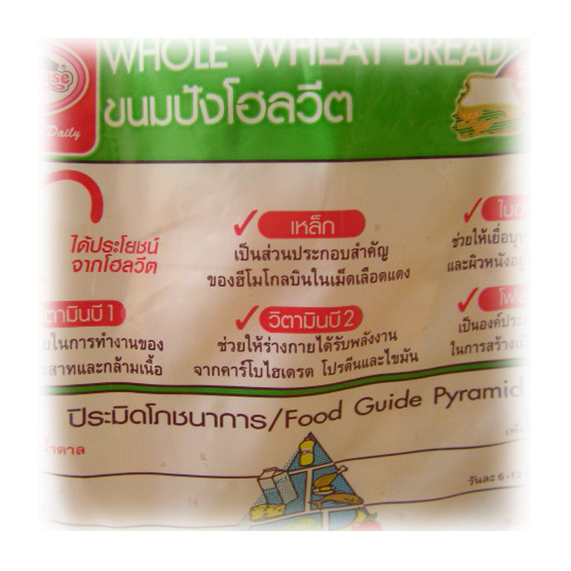 Farm-House-Vitamin-Sliced-Bread-2